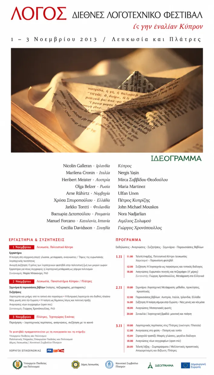 Poster for ΛΟΓΟΣ International Literary Festival, 1–3 November 2013, Nicosia and Platres